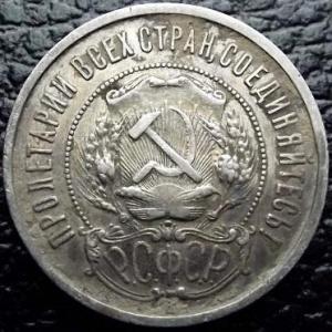 50 коп 1922б.jpg