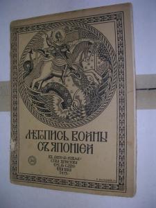 летропись 001.JPG