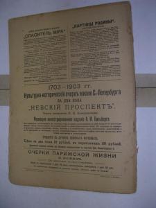 летропись 002.JPG