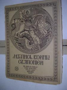 летропись 004.JPG