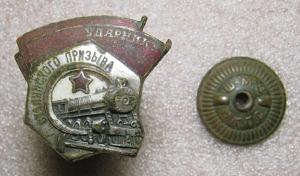 ударнику 1.jpg