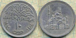 Египет 10 пиастров 1984  96.jpg