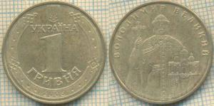 Украина  1 гривна 2005  88.jpg