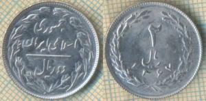 Иран 2 риала 1988  110.jpg