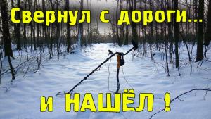 Светнул с дороги.jpg