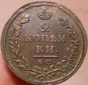 монеты 532.jpg