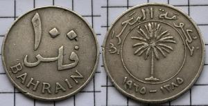 Бахрейн 100 филс 1965г.jpg