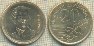 Греция 20 драхм 1992  219.jpg