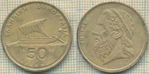 Греция 50 драхм 1988  218.jpg