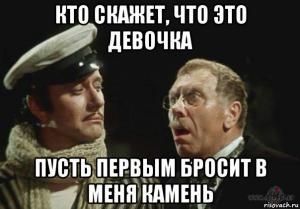 kto-skazhet-chto-eto-devochka-pust_66894445_orig_.thumb.jpg.c633d9995b606a4cbbe2f043c4de4270.jpg