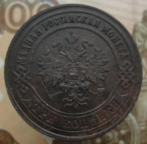 Трешка (1).JPG