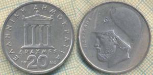 Греция 20 драхм 1986  21.jpg