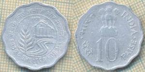 Индия 10 пайс 1978  330.jpg