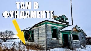 КОГДА РАСКОПАЛ ФУНДАМЕТ, Я ОБОМЛЕЛ СКОЛЬКО ИХ ТАМ БЫЛО.jpg