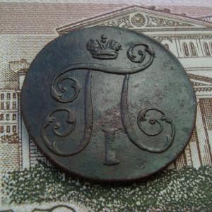 1 коп 1800 ав..jpg