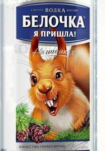 Belochka_2014_01 copy 1.jpg