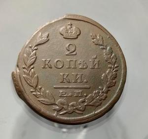 2-коп-1824-ем-пг-1.jpg