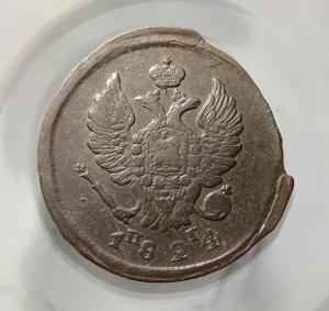 2-коп-1824-ем-пг-2.jpg
