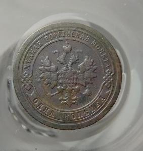 1-копейка-1898-спб-2.jpg