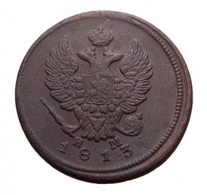 2-коп-1813-ем-нм-3.jpg