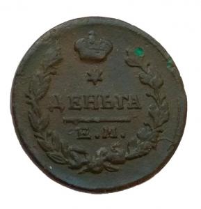 1-деньга-1819-ем-нм-3.jpg
