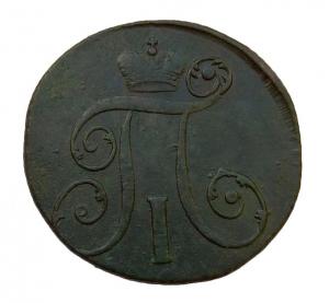 2-коп-1798-км-2.jpg