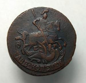 2-коп-1790-ем-2.jpg