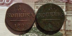 2 коп 1800 рев..jpg