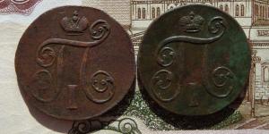 2 коп 1800 ав..jpg