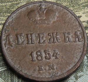 монеты 836.jpg