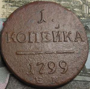 монеты 837.jpg