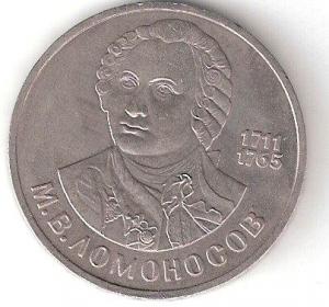 1р ЛОМОНОСОВ р.jpg