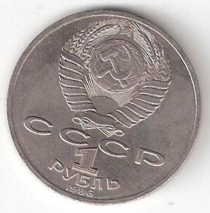 1р ЛОМОНОСОВ а.jpg