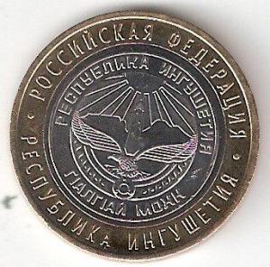 ИНГУШЕТИЯ а.jpg