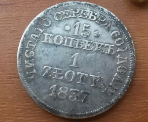 2018-05-10 16_00_28-Покатушки от Giliki. - Страница 12 - Отчеты с копа - Форум кладоискателей MDRuss.png