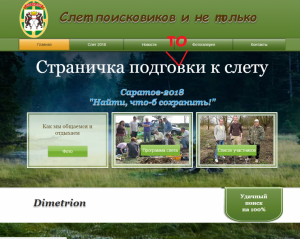 Снимок экрана (77).png