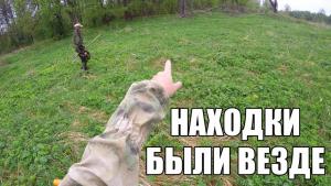 НЕРЕАЛЬНО БОГАТОЕ МЕСТО! ПОИСК С МЕТАЛЛОИСКАТЕЛЕМ.jpg
