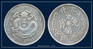 chin_coin05.thumb.jpg.cd1edd487dbce898311f7fe3c1964083.jpg