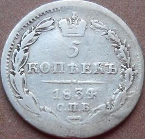 монеты 196.jpg