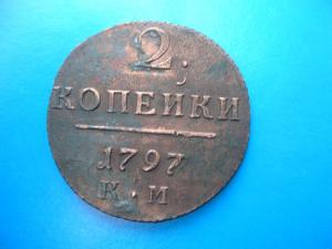 монета 001.JPG