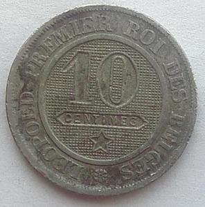 IMG00433выст Бельгия 10 сентим 1862.jpg