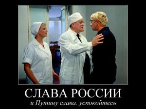 слава россии.jpg