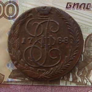 5 коп.88 рв.jpg