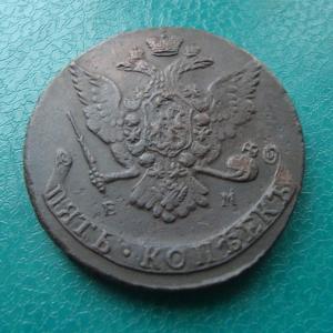 5 коп 66 угерб.jpg