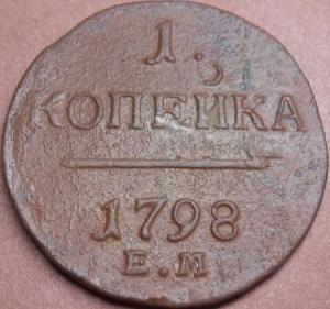 монеты 241.jpg