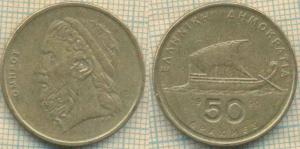 Греция 50 драхм 1990  1457.jpg