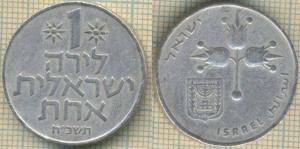 Израиль 1 лира 1968  1188.jpg