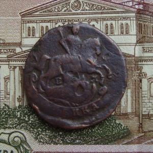 копейка1790 ав.jpg