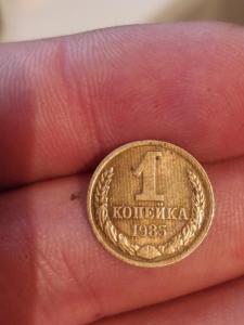 копейка.jpg