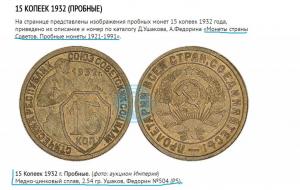15 коп.jpg